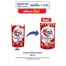 น้ำยาซักผ้าแอทแทค เลดี้ อิลิแกนท์สูตรน้ำ 600 มล. - แอทแทค, สินค้า 1 แถม 1 Group 2 (Aug 25)