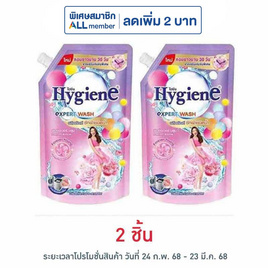 ไฮยีน เอ็กซ์เพิร์ท วอช ผลิตภัณฑ์ซักผ้าชนิดน้ำ กลิ่นฟอร์เอเวอร์ บลูม 600 มล. - Hygiene, น้ำยาซักผ้า