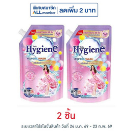 ไฮยีน เอ็กซ์เพิร์ท วอช ผลิตภัณฑ์ซักผ้าชนิดน้ำ กลิ่นฟอร์เอเวอร์ บลูม 600 มล. - Hygiene, โปรโมชั่น ของใช้น่าช้อป