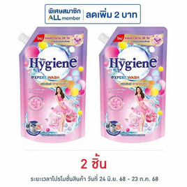 ไฮยีน เอ็กซ์เพิร์ท วอช ผลิตภัณฑ์ซักผ้าชนิดน้ำ กลิ่นฟอร์เอเวอร์ บลูม 600 มล. - Hygiene, ลดอย่างแรง ไฮยีน น้ำยาซักผ้า ราคาพิเศษ