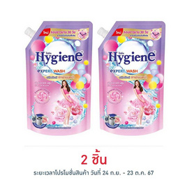 ไฮยีน เอ็กซ์เพิร์ท วอช ผลิตภัณฑ์ซักผ้าชนิดน้ำ กลิ่นฟอร์เอเวอร์ บลูม 600 มล. - Hygiene, ลดยกแพ็ก กับโปรสุดคุ้ม