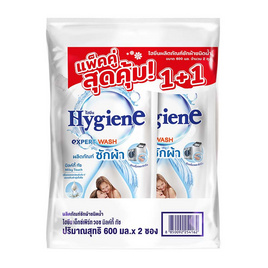 ไฮยีน เอ็กซ์เพิร์ท วอช น้ำยาซักผ้า มิลค์กี้ ทัช 600 มล. (แพ็กคู่) - Hygiene, สินค้าขายดี