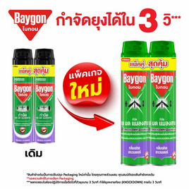 ไบกอน สเปร์ยกำจัดยุง มด แมลงสาบ กลิ่น ลาเวนเดอร์ 600 มล. (แพ็กคู่) - ไบกอน, ผลิตภัณฑ์กำจัดแมลง