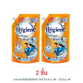 ไฮยีน น้ำยาซักผ้า แฮปปี้ซันชายน์ 600 มล. - Hygiene, น้ำยาซักผ้า
