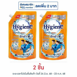 ไฮยีน น้ำยาซักผ้า แฮปปี้ซันชายน์ 600 มล. - Hygiene, ลดอย่างแรง ไฮยีน น้ำยาซักผ้า ราคาพิเศษ