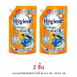 ไฮยีน น้ำยาซักผ้า แฮปปี้ซันชายน์ 600 มล. - Hygiene, น้ำยาซักผ้า