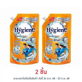 ไฮยีน น้ำยาซักผ้า แฮปปี้ซันชายน์ 600 มล. - Hygiene, น้ำยาซักผ้า