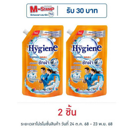 ไฮยีน น้ำยาซักผ้า แฮปปี้ซันชายน์ 600 มล. - Hygiene, น้ำยาซักผ้า