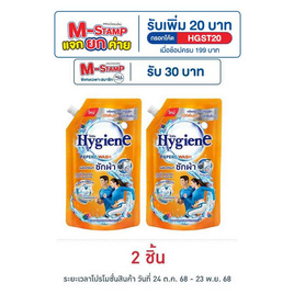 ไฮยีน น้ำยาซักผ้า แฮปปี้ซันชายน์ 600 มล. - Hygiene, น้ำยาซักผ้า