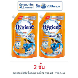 ไฮยีน น้ำยาซักผ้า แฮปปี้ซันชายน์ 600 มล. - Hygiene