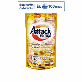 แอทแทค น้ำยาซักผ้า ลัคชูรี่ โกลว์ 600 มล. - แอทแทค, 1 แถม 1 ของกินครบ ของใช้ในบ้านคุ้ม