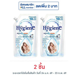 ไฮยีน น้ำยาซักผ้า มิลค์กี้ ทัช 600 มล. - Hygiene, โปรโมชั่น ของใช้น่าช้อป