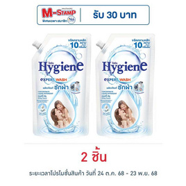 ไฮยีน น้ำยาซักผ้า มิลค์กี้ ทัช 600 มล. - Hygiene, น้ำยาซักผ้า