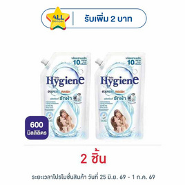 ไฮยีน น้ำยาซักผ้า มิลค์กี้ ทัช 600 มล. - Hygiene, โปรโมชั่น ของใช้น่าช้อป