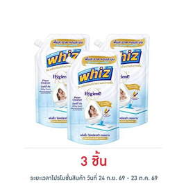 วิซ น้ำยาถูพื้น กลิ่น มิลค์กี้ทัช 600 มล. - Whiz, ผลิตภัณฑ์ทำความสะอาดภายในบ้าน