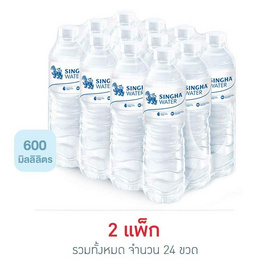 น้ำดื่มสิงห์ 600 มล. (แพ็ก 12 ขวด) - สิงห์, เครื่องดื่มและผงชงดื่ม