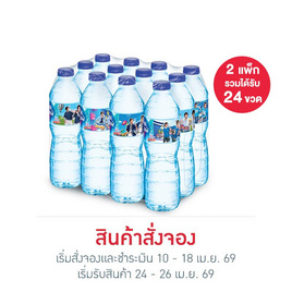 สั่งจอง น้ำดื่มเนสท์เล่เพียวไลฟ์ 600 มล. (แพ็ก 12 ขวด) - Nestle, โปรโมชั่นสายดื่มเท่านั้น