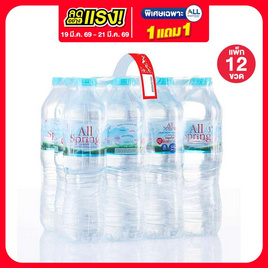 น้ำแร่ออลสปริง 600 มล. แพ็ก 12 ขวด - ออลสปริง, โปรโมชั่นสายดื่มเท่านั้น