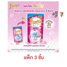 ไฟน์ไลน์ น้ำยาซักผ้า โปรคลีน ชมพู 600 มล. (1 แพ็ก 3 ชิ้น) - Fineline, แผ่นอนามัย