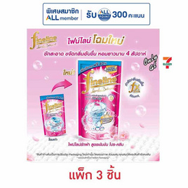 ไฟน์ไลน์ น้ำยาซักผ้า โปรคลีน ชมพู 600 มล. (1 แพ็ก 3 ชิ้น) - Fineline, ลดอย่างแรง ไฟน์ไลน์ น้ำยาซักผ้า 600ml 1 แถม 1