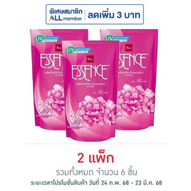 เอสเซ้นส์ ปรับผ้านุ่มยูวี ถุงเติม 600 มล. (1 แพ็ก 3 ชิ้น) - Essence, ของใช้ น่าช้อป