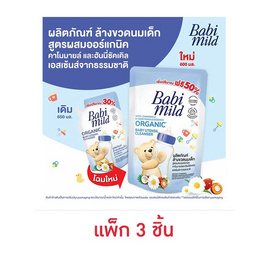 เบบี้มายด์ น้ำยาล้างขวดนมเด็กออร์แกนิค อัลตร้ามายด์ 600 มล. (1แพ็ก 3 ชิ้น) - Babi Mild, เมื่อซื้อผลิตภัณฑ์ Babi mild , Ultra mild, Twelve Plus , Exit ที่ร่วมรายการครบ 329 บาท กรอกโค้ดลดเพิ่ม