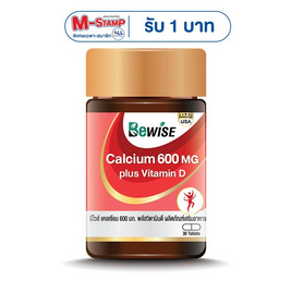 บีไวส์ แคลเซียม 600 มก.พลัส วิตามินดี 30 เม็ด - Bewise, วิตามิน