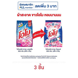 โอโมพลัส ผงซักฟอก ซากุระโรแมนซ์ 600 กรัม (แพ็ก 3 ชิ้น) - โอโม, ผงซักฟอก