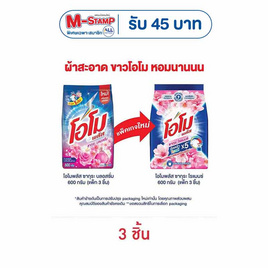 โอโมพลัส ผงซักฟอก ซากุระโรแมนซ์ 600 กรัม (แพ็ก 3 ชิ้น) - โอโม, ของใช้ในครัวเรือน