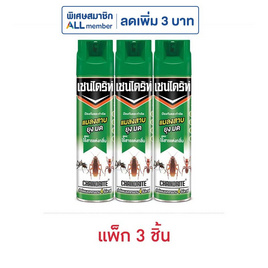 เชนไดร้ท์ ไร้กลิ่นเขียวแมลงสาบ 600 มล. (แพ็ก 3 ชิ้น) - เชนไดร้ท์, ผลิตภัณฑ์กำจัดแมลง