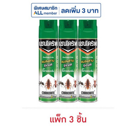 เชนไดร้ท์ ไร้กลิ่นเขียวแมลงสาบ 600 มล. (แพ็ก 3 ชิ้น) - เชนไดร้ท์, ลดอย่างแรง เชนไดรท์กำจัดแมลง 600มล. ลดสูงสุด 34% ลดต้นปี
