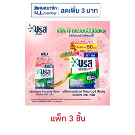 บรีสเอกเซล ผงซักฟอก ซิกเนเจอร์ ชมพู 600 กรัม (แพ็ก 3 ชิ้น) - บรีส, ผลิตภัณฑ์ทำความสะอาดผ้า