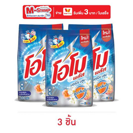 โอโมพลัส ผงซักฟอก มอร์นิ่งบลูม 600 กรัม (แพ็ก 3 ชิ้น) - โอโม, ผลิตภัณฑ์ทำความสะอาดผ้า