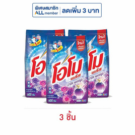 โอโมพลัส ผงซักฟอก ปารีสเพอร์ฟูม 600 กรัม (แพ็ก 3 ชิ้น) - โอโม, ของใช้ภายในบ้าน