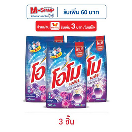 โอโมพลัส ผงซักฟอก ปารีสเพอร์ฟูม 600 กรัม (แพ็ก 3 ชิ้น) - โอโม, สินค้าลดอย่างแรง