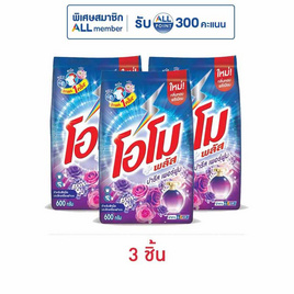 โอโมพลัส ผงซักฟอก ปารีสเพอร์ฟูม 600 กรัม (แพ็ก 3 ชิ้น) - โอโม, สินค้าลดจัดหนักราคาพิเศษ