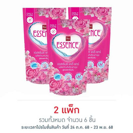 เอสเซ้นส์ ปรับผ้านุ่มยูวี สูตรลดกลิ่นอับ สีชมพู กลิ่น ฟลอรัล 600 มล. (แพ็ก 3 ชิ้น) - Essence, สินค้าขายดี ของใช้ภายในบ้าน