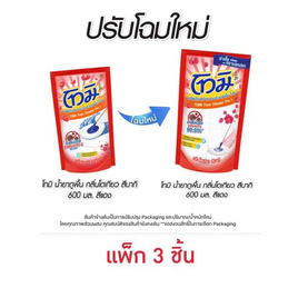 โทมิ น้ำยาถูพื้น สีแดง 600 มล. (แพ็ก 3 ชิ้น) - Tomi, ผลิตภัณฑ์ทำความสะอาดภายในบ้าน