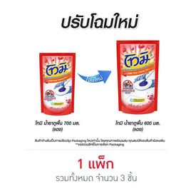 โทมิ น้ำยาถูพื้น สีแดง 600 มล. (แพ็ก 3 ชิ้น) - Tomi, ผลิตภัณฑ์ทำความสะอาดภายในบ้าน