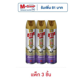 อาทเจ็ทโกลด์ลาเวนเดอร์ 600 มล. (แพ็ก 3 ชิ้น) - ARS, สินค้าป้องกันยุงและแมลง