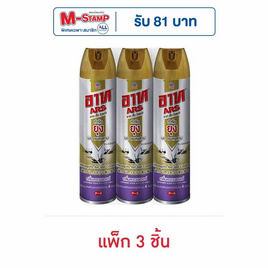 อาทเจ็ทโกลด์ลาเวนเดอร์ 600 มล. (แพ็ก 3 ชิ้น) - ARS, ของใช้ภายในบ้าน