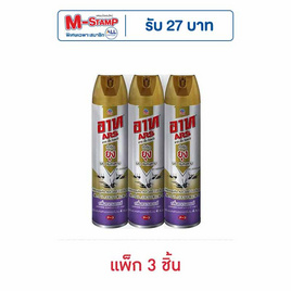 อาทเจ็ทโกลด์ลาเวนเดอร์ 600 มล. (แพ็ก 3 ชิ้น) - ARS