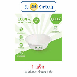 เกรซคลาสสิคชาม 600 มล. แพ็ก 6 ห่อ (ห่อละ 10 ใบ) - เกรซ, อุปกรณ์และภาชนะอาหารที่ใช้แล้วทิ้ง