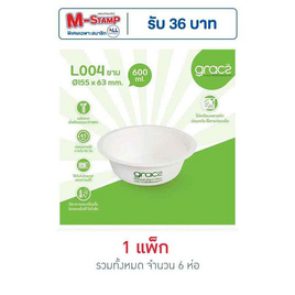 เกรซคลาสสิคชาม 600 มล. แพ็ก 6 ห่อ (ห่อละ 10 ใบ) - เกรซ, อุปกรณ์และภาชนะอาหารที่ใช้แล้วทิ้ง