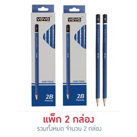 ดินสอไม้ 609-2B กล่อง 12 แท่ง - YOYA, สินค้าขายดี booksmile 1