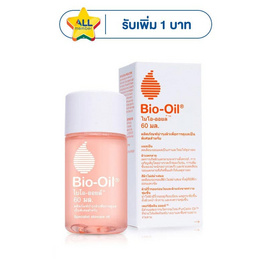 ไบโอ-ออยล์ 60 มล. - Bio-Oil, ความงามและของใช้ส่วนตัว