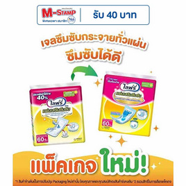 ไลฟ์รี่ แผ่นเสริมซึมซับ แบบมาตรฐาน 60 ชิ้น - Lifree, ผลิตภัณฑ์สำหรับผู้สูงอายุ