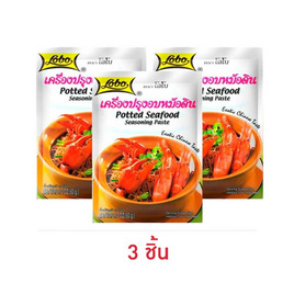 โลโบ เครื่องปรุงอบหม้อดิน 60 กรัม - Lobo, เครื่องปรุงรสและของแห้ง
