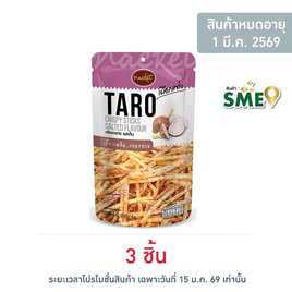 แน็คเก็ต เผือกแท่งทอดกรอบ รสเค็ม 60 กรัม - แน็คเก็ต