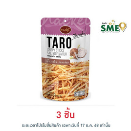 แน็คเก็ต เผือกแท่งทอดกรอบ รสเค็ม 60 กรัม - แน็คเก็ต